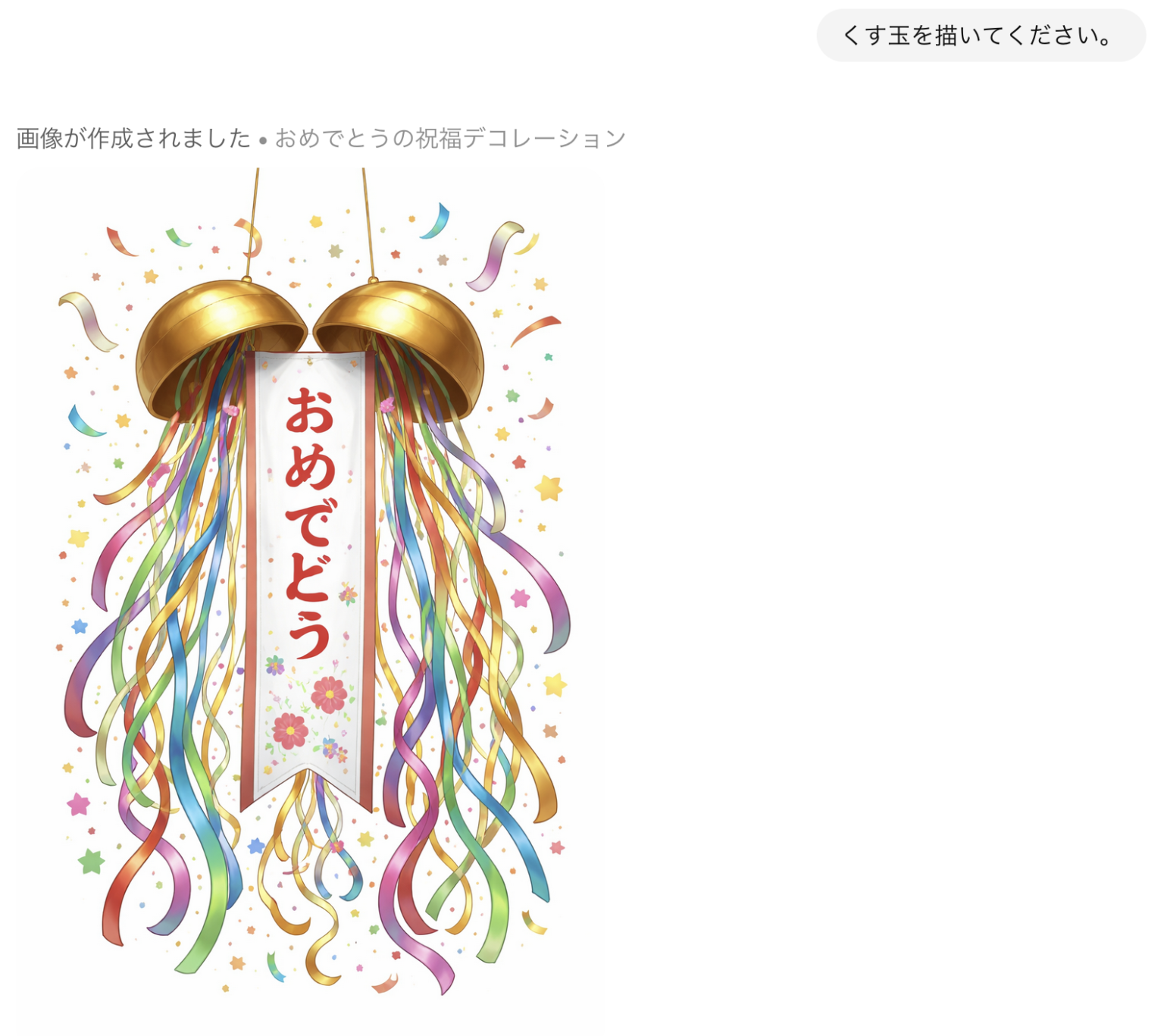 あけましておめでとうございます。2026年も一緒にあそびましょーっ!! | What shall we play?